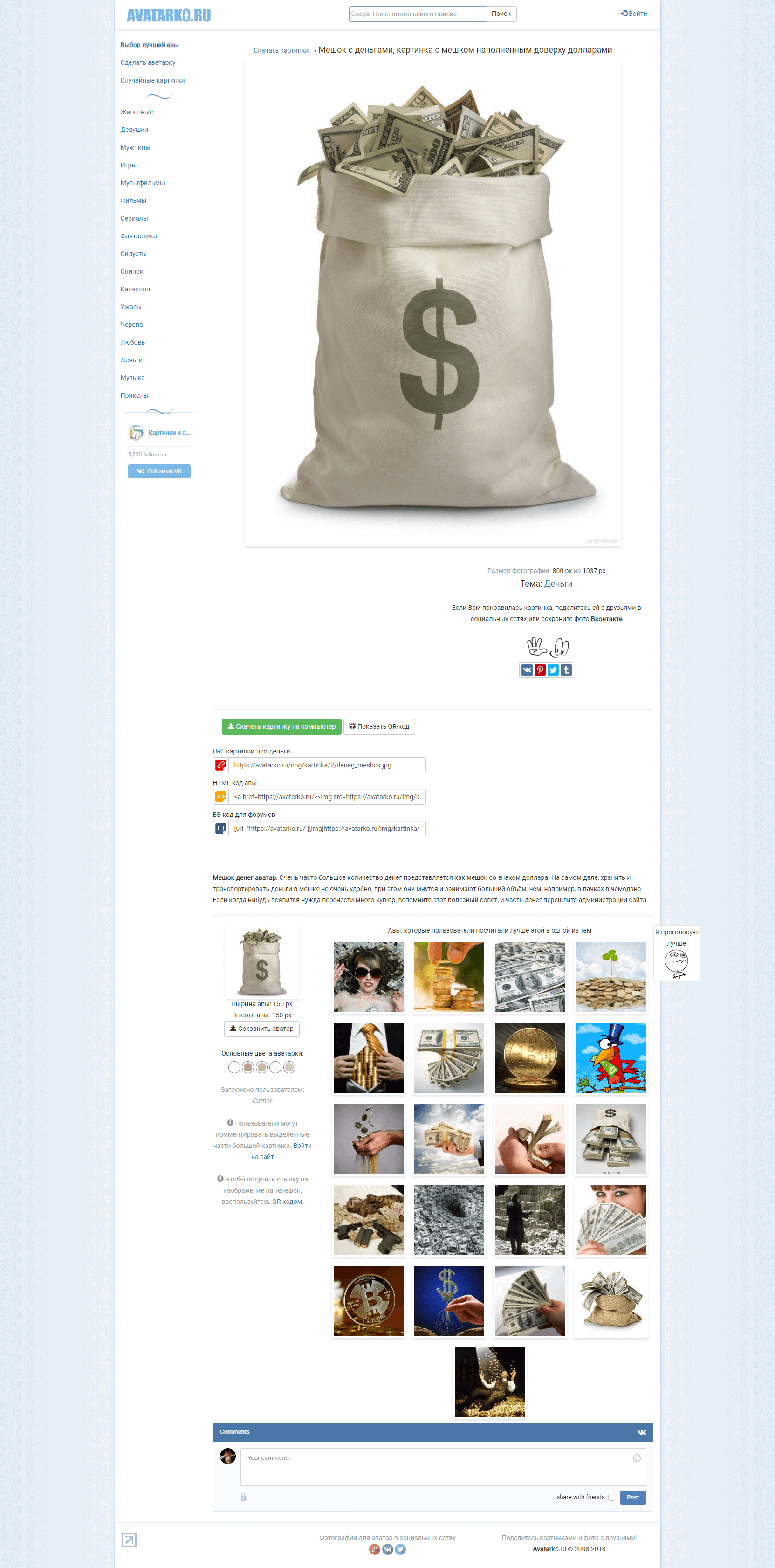 Prize meshok: screenshot of the official site