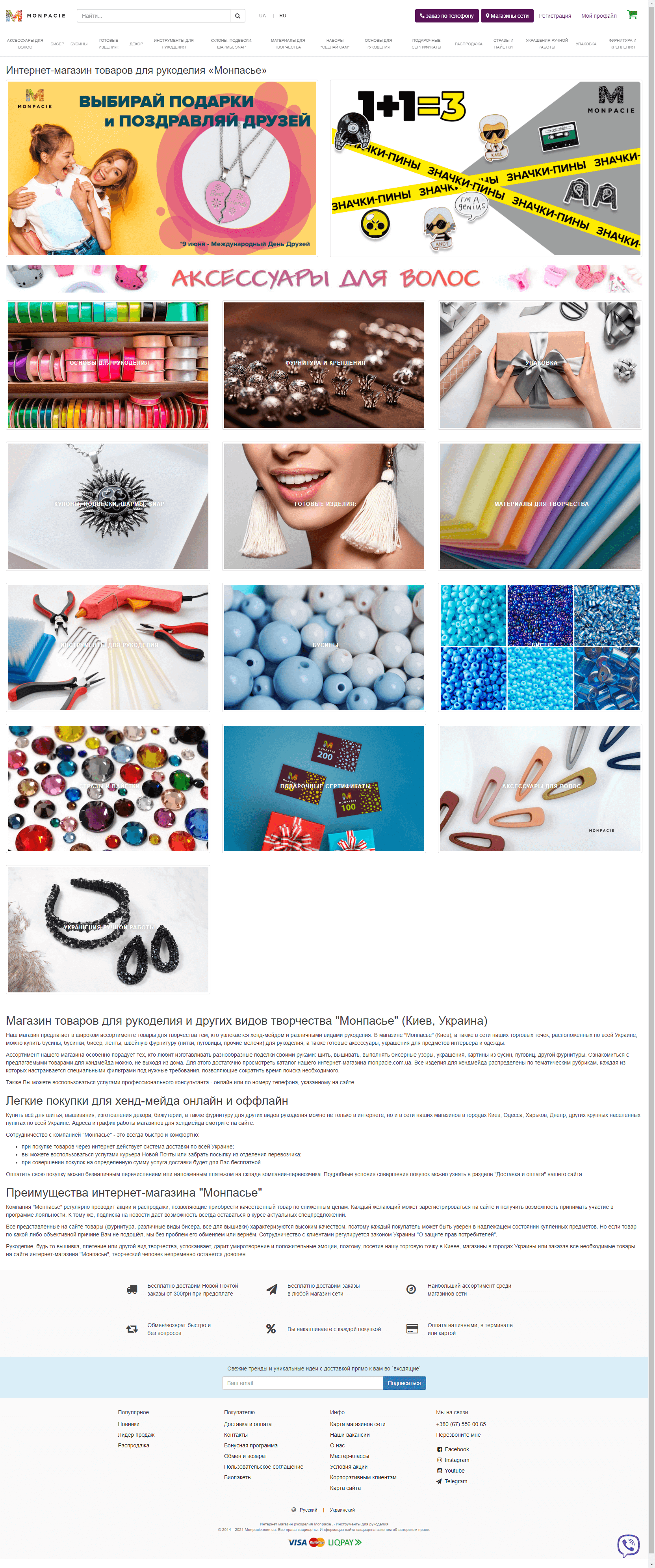 Prize monpacie: screenshot of the official site