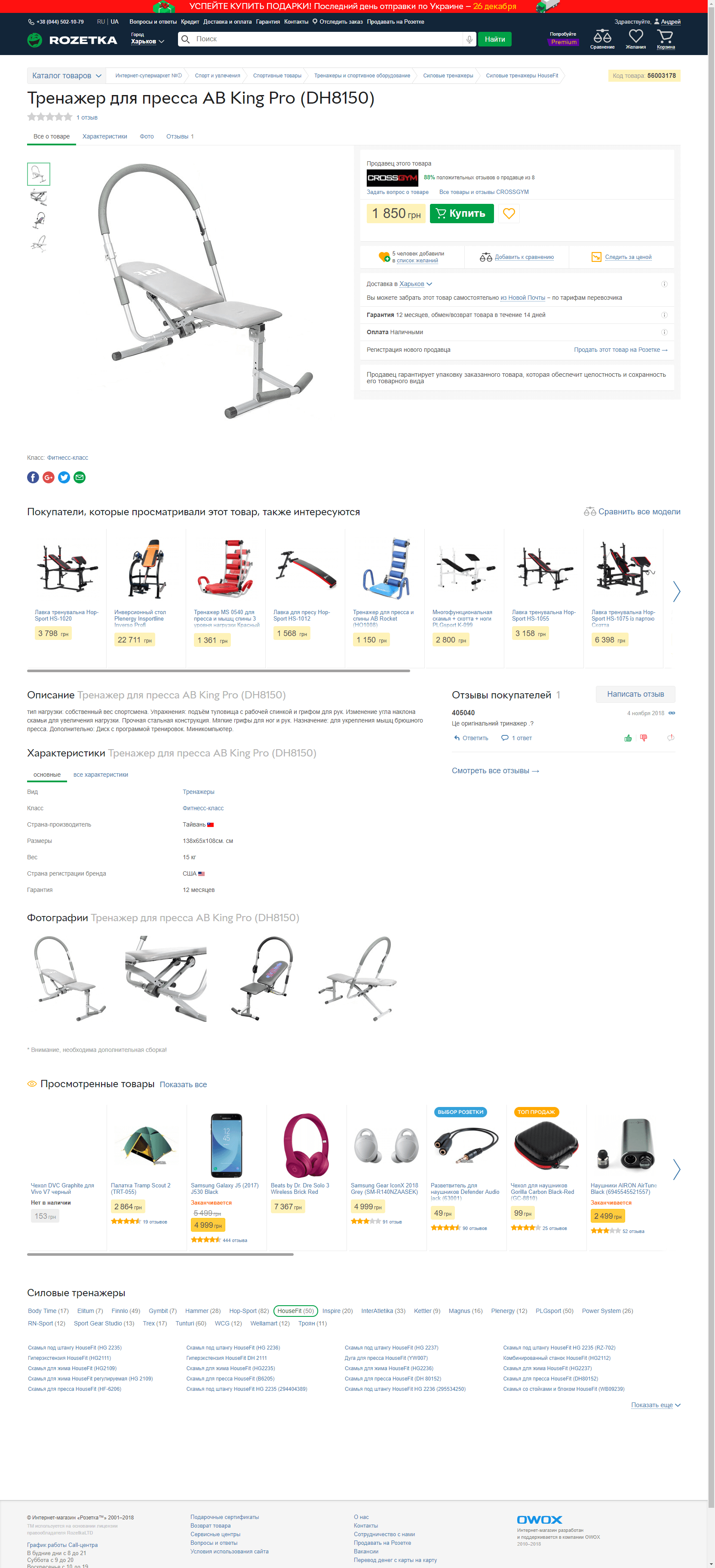 Prize trenazher: screenshot of the official site